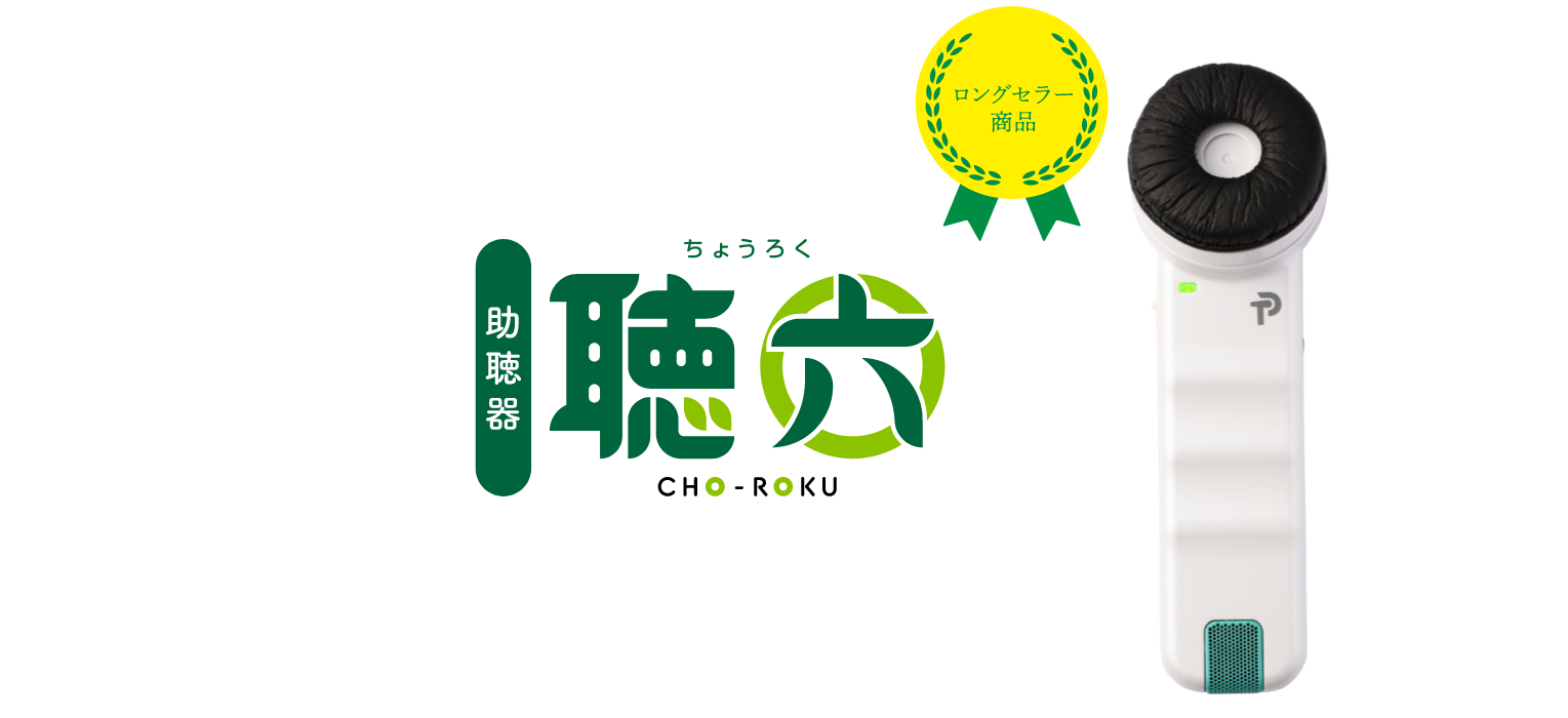 メインビジュアル