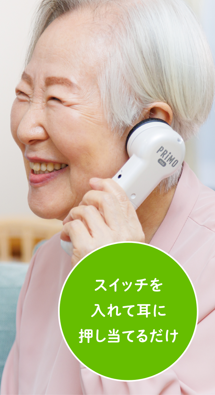 使用方法イメージ