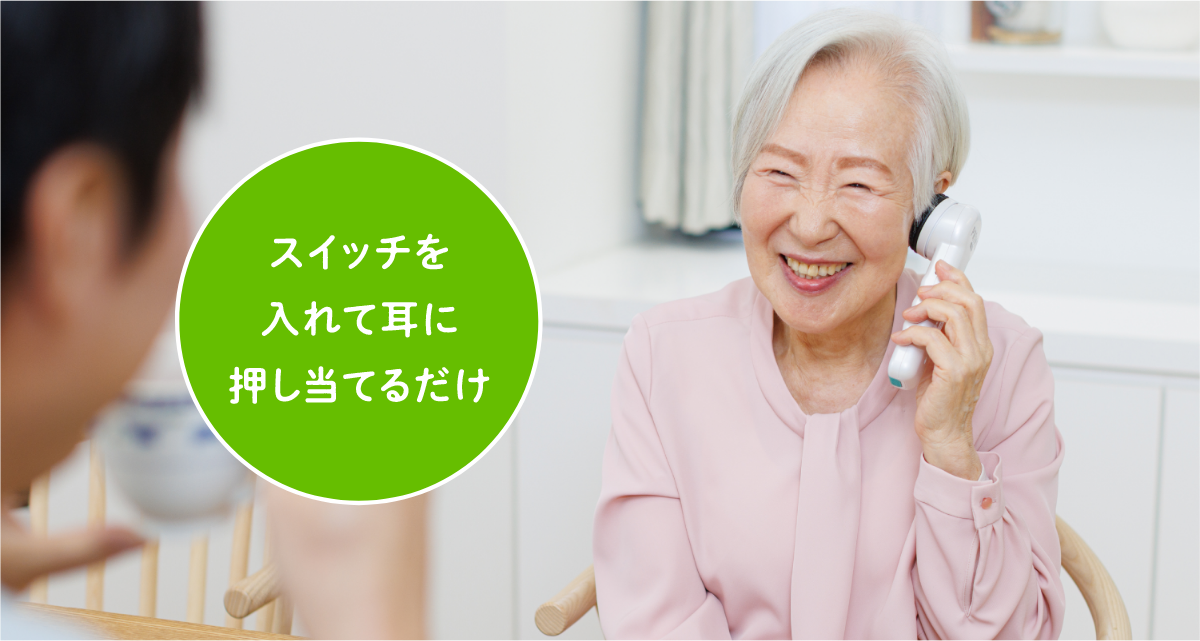 使用方法イメージ