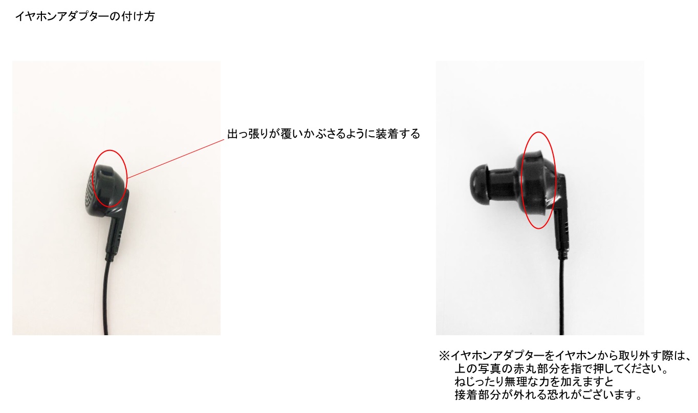 両耳イヤホン|助聴器|株式会社プリモ,マイクロホンのPRIMO 両耳イヤホン|助聴器|株式会社プリモ,マイクロホンのPRIMO